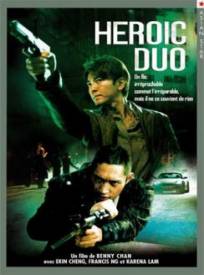 Heroic Duo Shuang Xiong