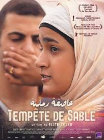 Tempte De Sable Sufat Cho