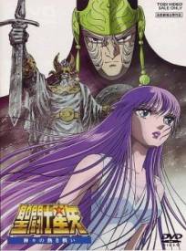 La Guerre Des Dieux Saint Seiya Kamigami No Atsuki Tatakai