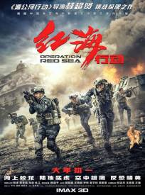 Operation Red Sea Hong Ha